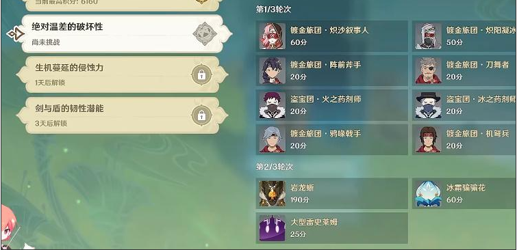 《原神》生機蔓延的侵蝕力攻略