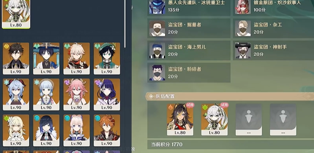 《原神》生機蔓延的侵蝕力攻略