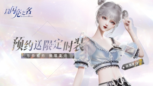 《以閃亮之名》體力獲取方法