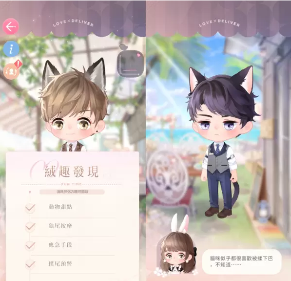 墜入茸毛陷阱 尋覓戀愛氣息《戀與制作人》萌趣主題「奇妙咖啡廳」羈絆活動登場