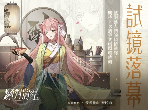 《絕對(duì)演繹》試鏡正式落幕！當(dāng)明星的感覺(jué)讓人欲罷不能！