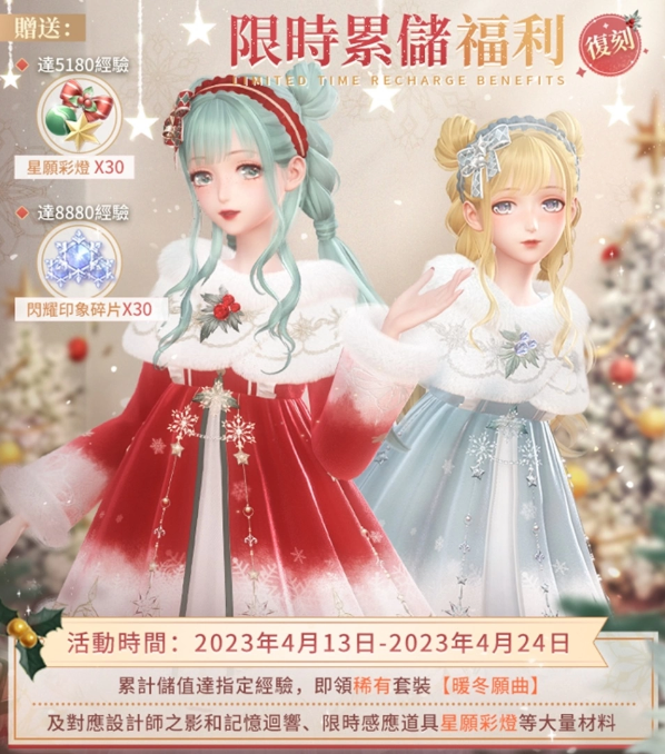 《閃耀暖暖》限時感應(yīng)活動「玩偶王國奇妙夜」復刻 評選賽商城更新「奇音傀儡師」