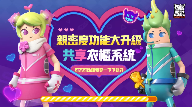 《香腸派對》全新賽季改版宇宙漫游記登場，腸腸們這次將要玩轉(zhuǎn)銀河系！