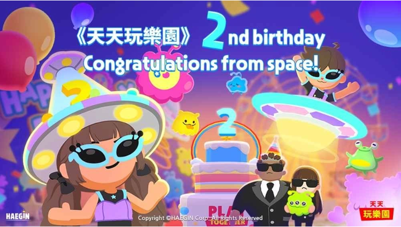 《天天玩樂(lè)園》2周年！推出改版以及各種好康活動(dòng)舉辦中