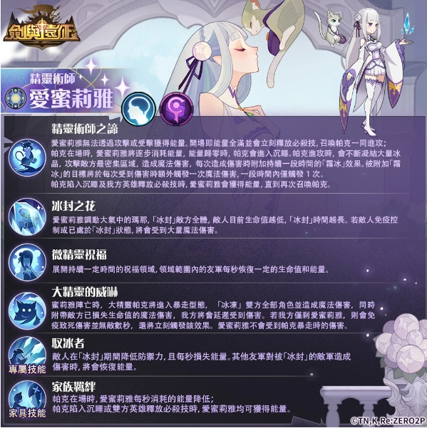《劍與遠(yuǎn)征》x《Re：ZERO》命運(yùn)聯(lián)動展開！夢幻角色登場「回歸記憶中的起點(diǎn)」