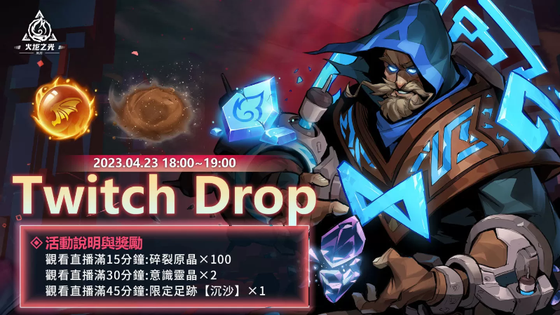 《火炬之光：無(wú)限》全新賽季前瞻發(fā)表會(huì)重磅來(lái)襲，暢談獨(dú)家新玩法與神秘新英雄！