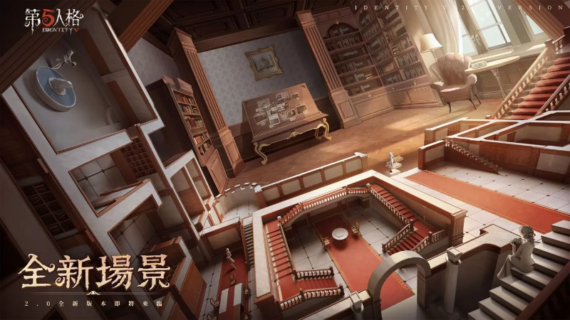 《第五人格》2.0版本正式開啟 全新主缐「記憶馀燼 上篇」與舒跑合作活動同步登場！
