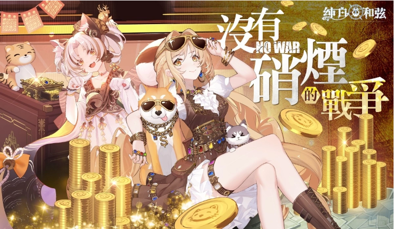 純白和弦》公開VTuber團(tuán)體「極深空計(jì)畫」第二波聯(lián)動(dòng)情報(bào)！全新角色「涅默」、「埃穆亞」與主題活動(dòng)下周登場(chǎng)