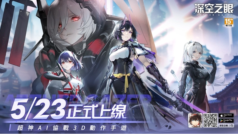 3D動作手游《深空之眼》宣佈5月23日臺港澳正式上線！PV〈偏移〉曝光
