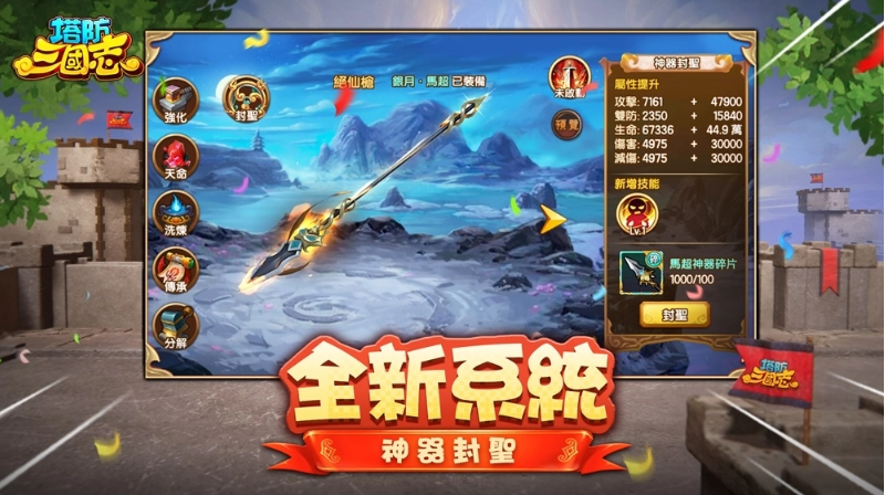 《塔防三國志2》六週年生日派對！全新圣將馬超、許褚前來祝賀 邀請玩家一同慶祝