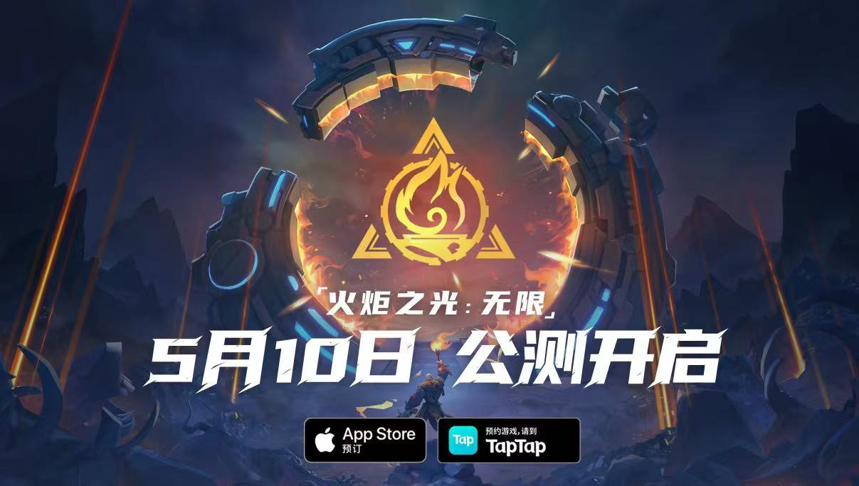 藝術就是爆炸！5月10日逃脫者·賓與火炬之光無限一同絢爛登場！
