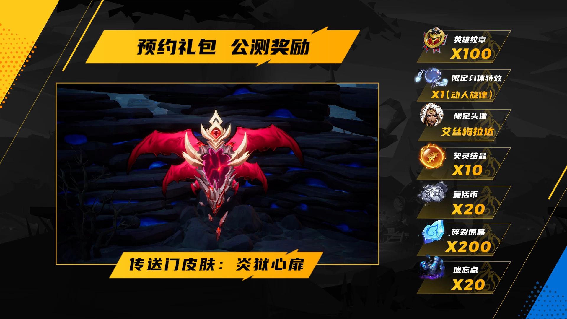 藝術就是爆炸！5月10日逃脫者·賓與火炬之光無限一同絢爛登場！