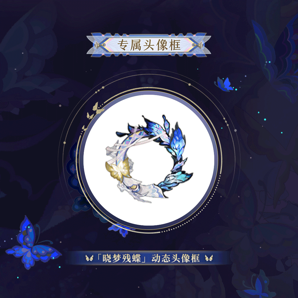 雙生為蝶，棲夢(mèng)輪回《陰陽師》空相面靈氣全新典藏皮膚上線！