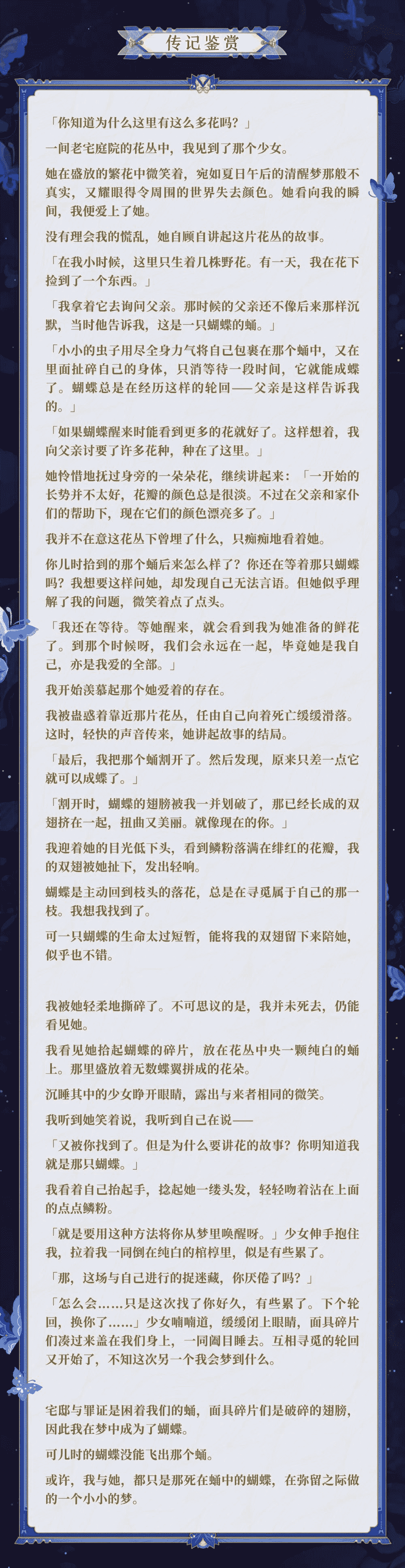 雙生為蝶，棲夢(mèng)輪回《陰陽師》空相面靈氣全新典藏皮膚上線！