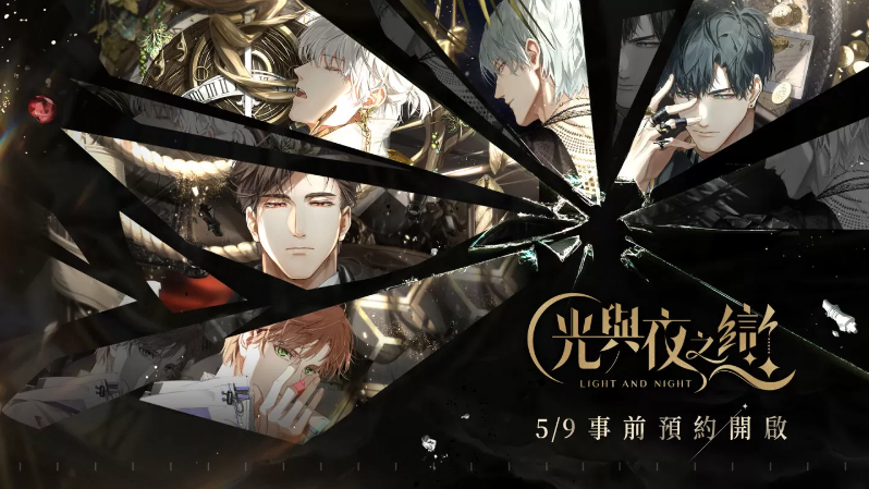 高沉浸戀愛互動手游《光與夜之戀》開啟事前預(yù)約，限量封測『光影測試』即將展開