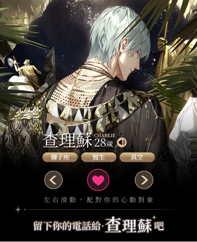 高沉浸戀愛互動手游《光與夜之戀》開啟事前預(yù)約，限量封測『光影測試』即將展開