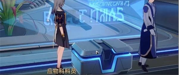 《崩壞星穹鐵道》無(wú)法開啟的戰(zhàn)利品任務(wù)攻略