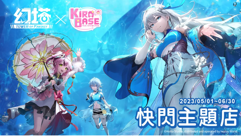 《幻塔》2.5版本「茵海漾曄聲」正式上缐！全新擬態(tài)角色-貪玩少女「格諾諾」旋風(fēng)登場！