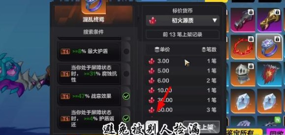 《火炬之光無限》裝備價(jià)值查看方法