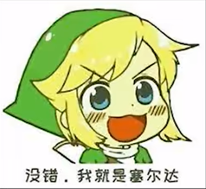 林克競選弱智吧吧主梗意思介紹