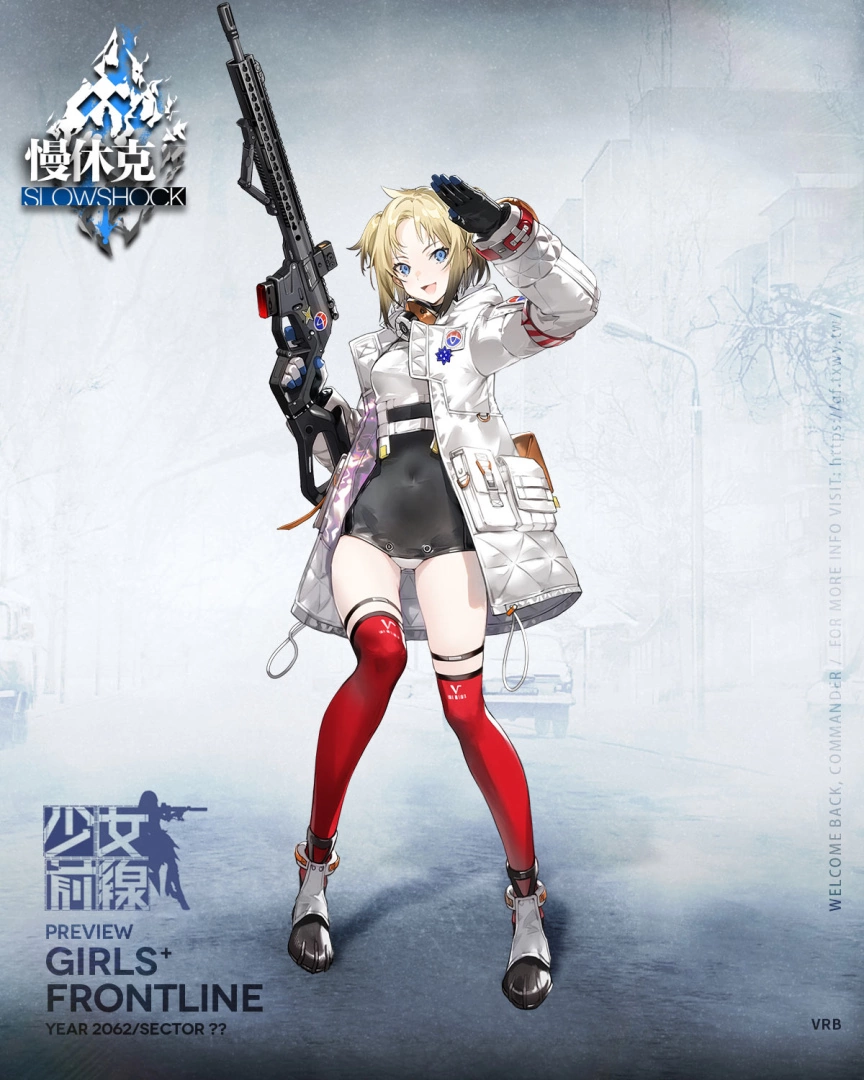 《少女前線》大型活動「慢休克」正式開啟 公開活動資訊與詳細(xì)活動內(nèi)容！