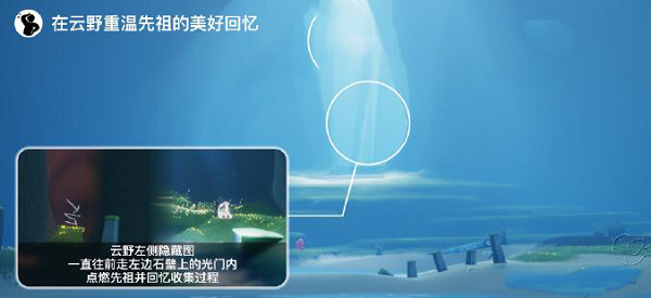 《光遇》5月18日每日任務完成攻略