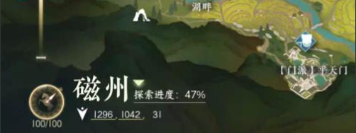 《逆水寒手游》舌尖上的磁州一任務攻略