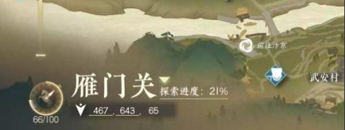 《逆水寒手游》蚍蜉撼樹(shù)任務(wù)攻略