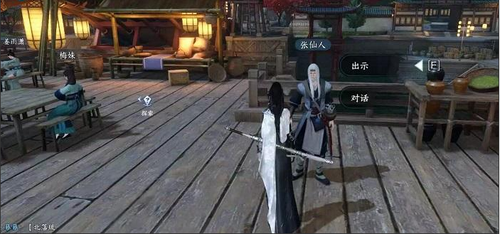 《逆水寒手游》虹橋任務(wù)攻略