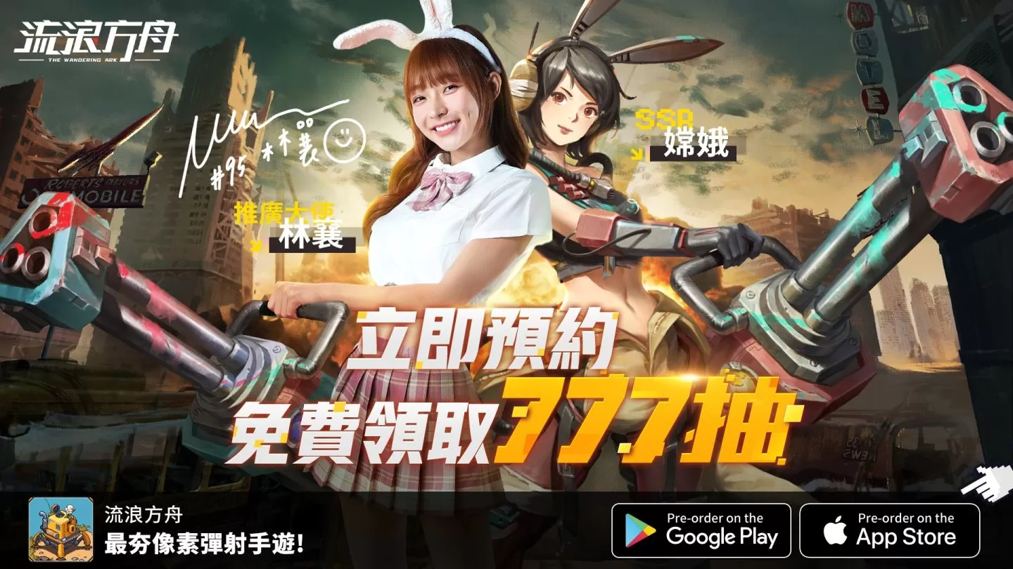《流浪方舟》代言人公開！「陳漢典」「舞棍阿伯」&「林襄」上演爆走彈射