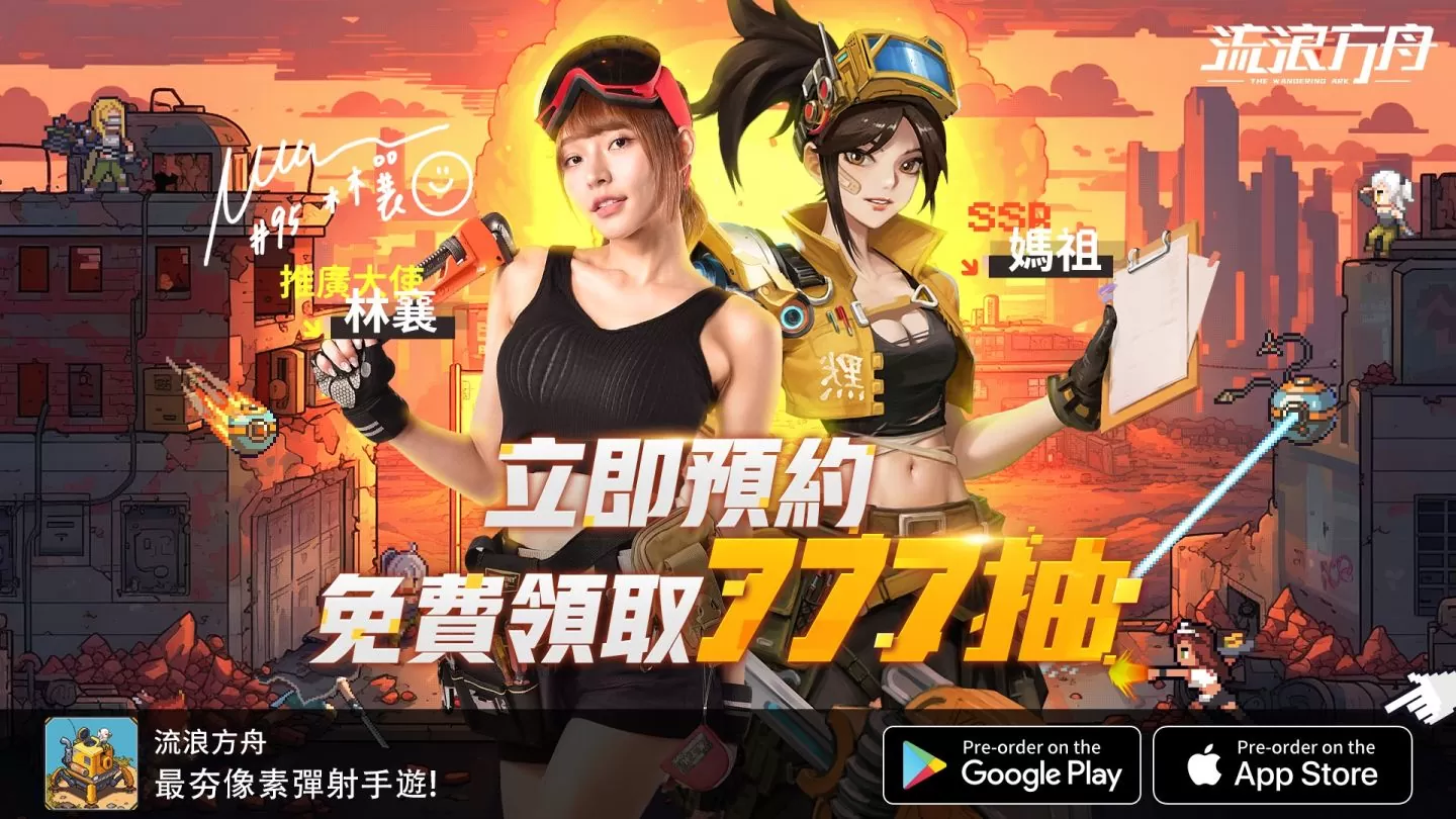 《流浪方舟》代言人公開！「陳漢典」「舞棍阿伯」&「林襄」上演爆走彈射