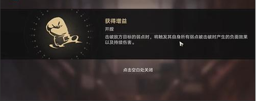 《崩壞星穹鐵道》超級(jí)聯(lián)賽羽量級(jí)攻略