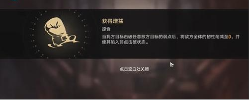 《崩壞星穹鐵道》超級(jí)聯(lián)賽羽量級(jí)攻略