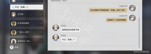 《崩壞星穹鐵道》劇院后巷緊閉的大門(mén)開(kāi)啟方式