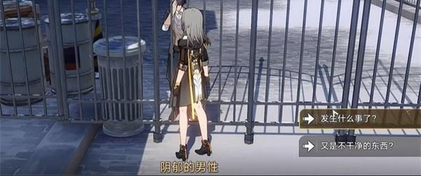 《崩壞星穹鐵道》曼德拉效應成就攻略