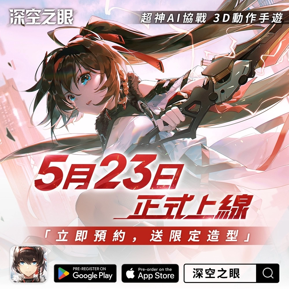 《深空之眼》連攜奧義PV曝光 國(guó)常立X月讀攜手出擊，燃爆全場(chǎng)！上市印象曲〈No Way Out〉解禁