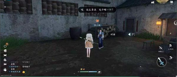 《逆水寒手游》捉襟見肘任務(wù)攻略