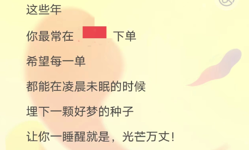 《京東》20年回憶錄查看個人下單總數(shù)方法