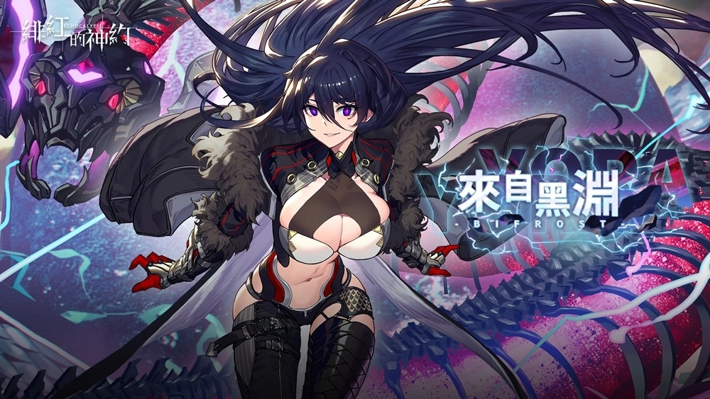 《緋紅的神約 Echocalypse》全新暴力輸出型SSR優(yōu)化體【耶夢加得】限時UP！