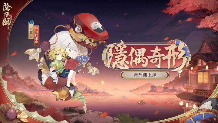 《陰陽師Onmyoji》 x TV動畫《銀魂》聯(lián)動開啟！