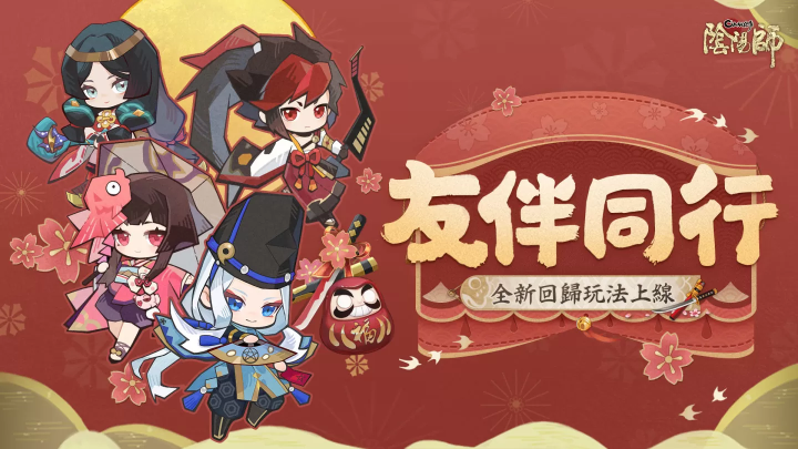 《陰陽師Onmyoji》 x TV動畫《銀魂》聯(lián)動開啟！