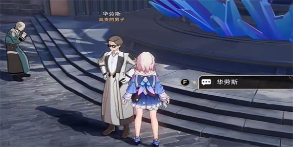 《崩壞星穹鐵道》鐵道公文包任務(wù)攻略