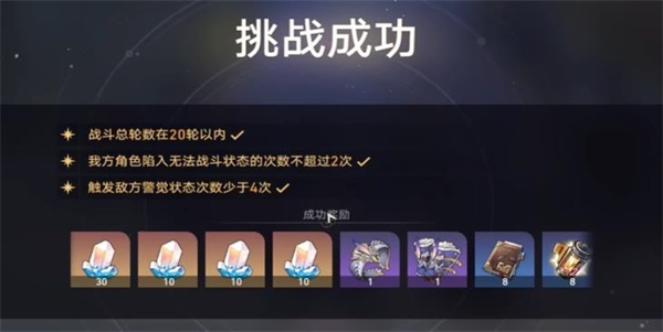 《崩壞星穹鐵道》冬兵進行曲其三任務(wù)攻略