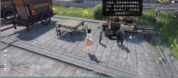 《逆水寒手游》普度眾鴨任務攻略