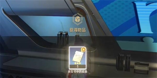 《崩壞星穹鐵道》夾在書中的紙條任務(wù)攻略