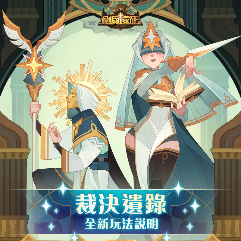 《劍與遠(yuǎn)征》全新英雄「鐵流戰(zhàn)魂 - 格尼茲」榮耀登場！并推出英雄自選福利活動