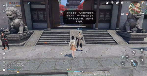 《逆水寒手游》惡有惡報(bào)任務(wù)攻略
