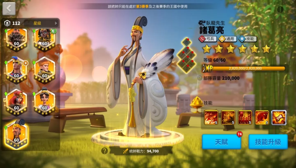 《萬國覺醒》推出「決勝巔峰」版本！全新統(tǒng)帥「臥龍」犟勢上陣 將一起歡慶端午