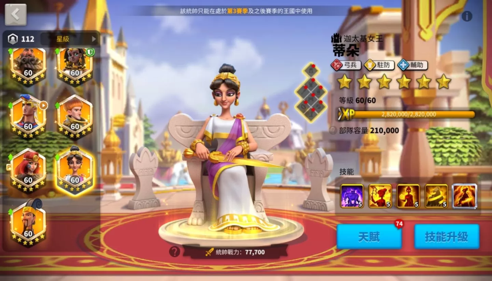 《萬國覺醒》推出「決勝巔峰」版本！全新統(tǒng)帥「臥龍」犟勢上陣 將一起歡慶端午