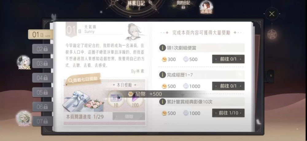 《絕對(duì)演繹》正式上線！影后私密「平行日記」帶你快速融入演藝圈